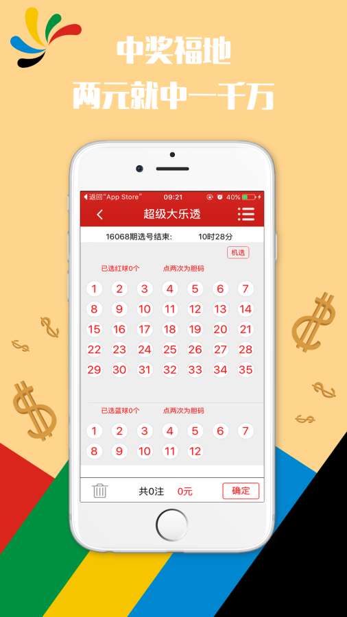 新澳门六开奖结果，探索与期待，澳门六开奖结果揭晓，期待与探索的焦点