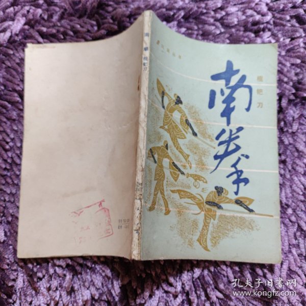 成名头南不手中的秘密,探寻成功的五大要素,成名头南不手中的五大成功要素揭秘