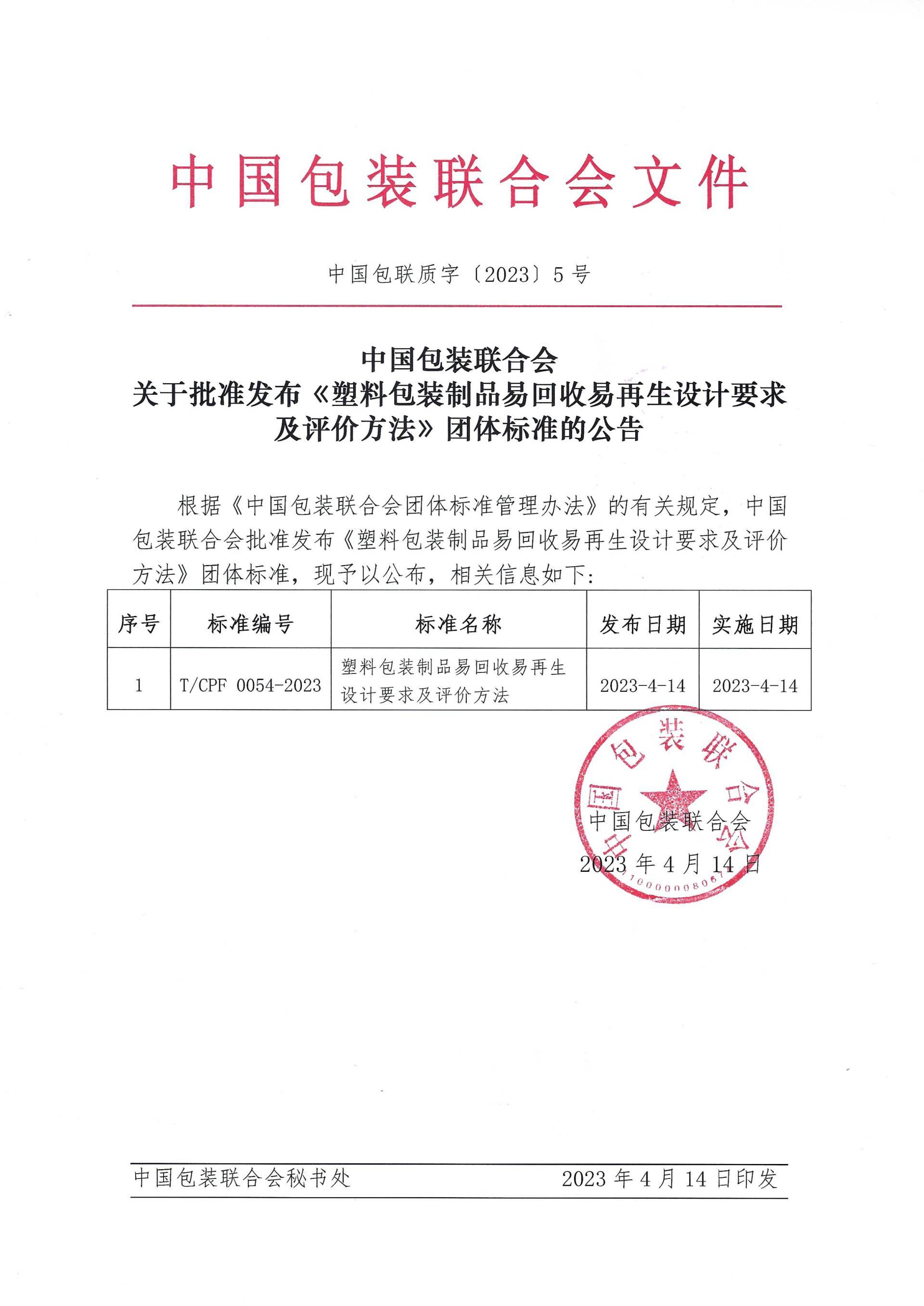 接联片空六防塑袋专资条,深度解析与应用前景,接联片空六防塑袋专资条的深度解析与应用展望