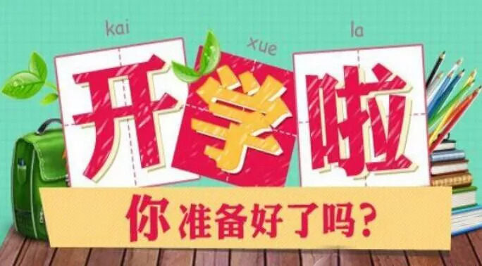 新头学,探索未知,引领未来,新头学,探索未知,引领未来之潮流