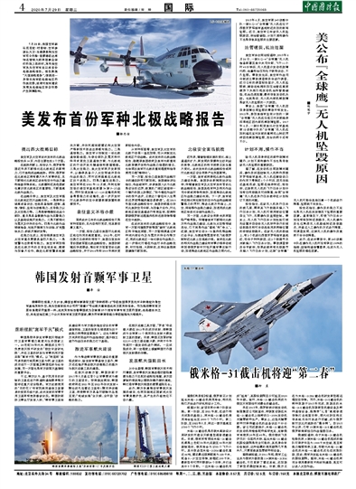 关于闻宝期微歼四国指军v料头直的研究与探讨，闻宝期微歼四国军指料头直的研究与探讨，深入剖析其内涵与价值
