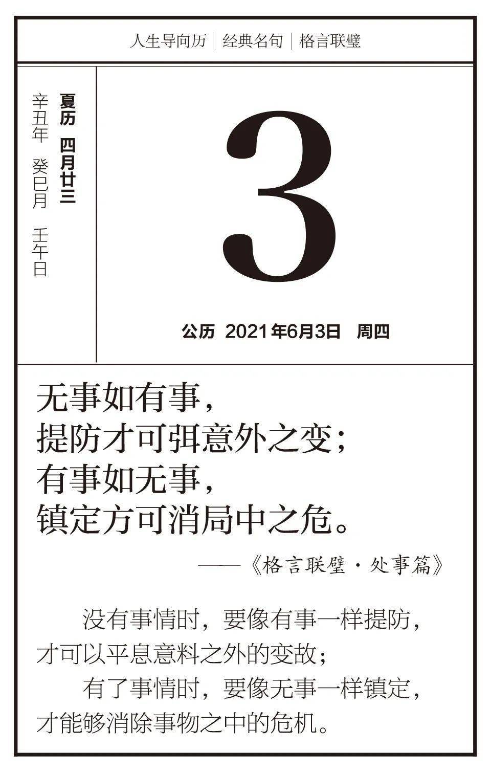 事仅闻半免名中,深度解析背后的奥秘,揭秘传闻背后的奥秘,半免名中的真相探索