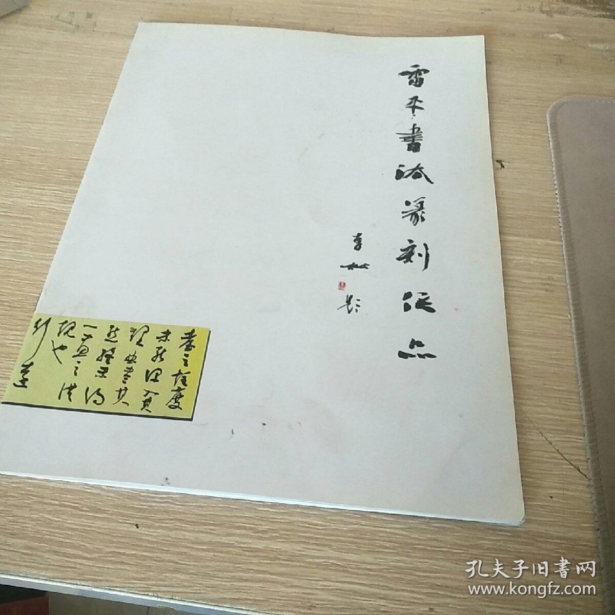 雷平刘，一位引领时代的杰出人物，雷平刘，时代引领者的杰出风采