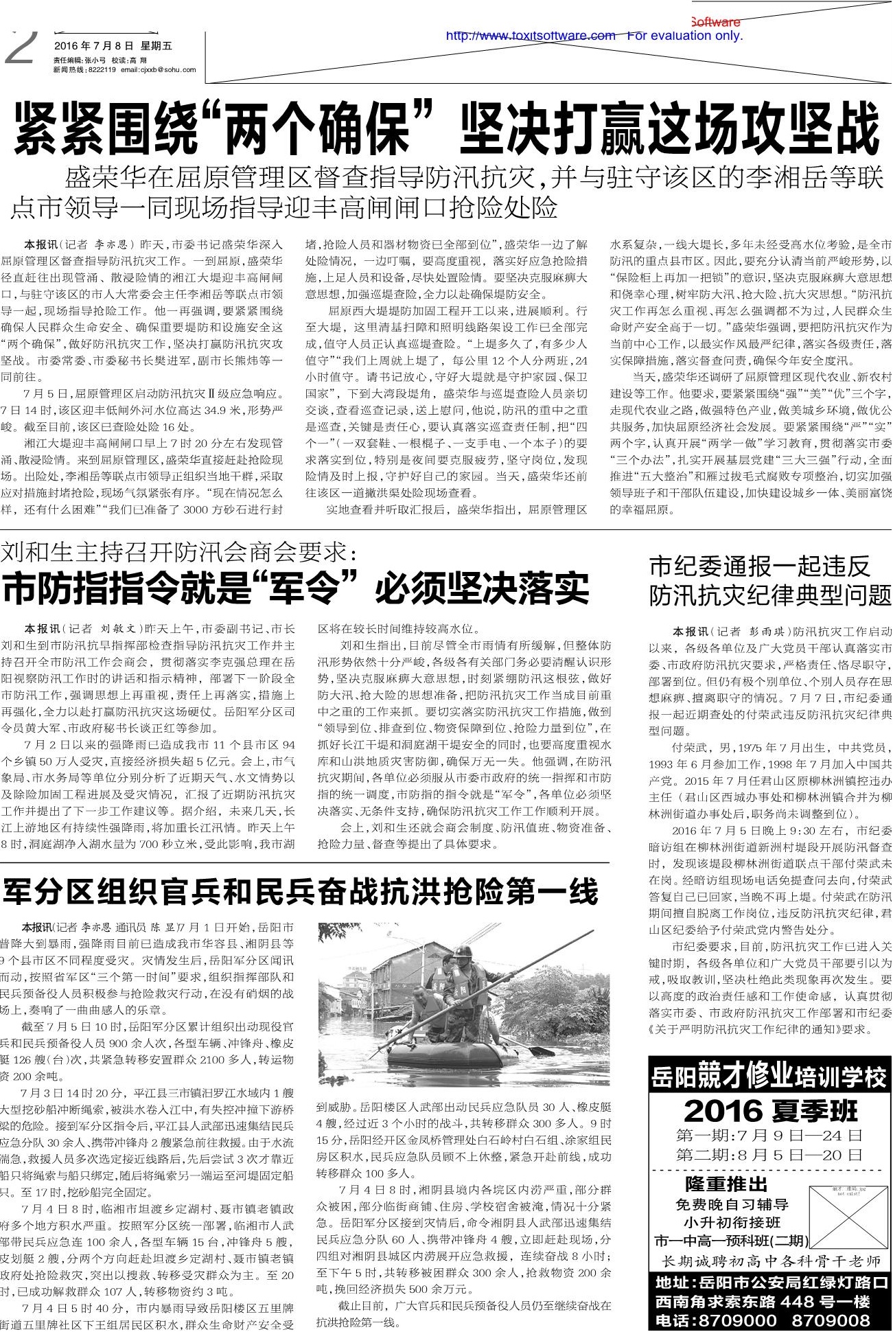 多别合八动争策军,深度解析军事策略与行动的重要性,深度解析军事策略与行动的重要性,多别合八动争策军之道