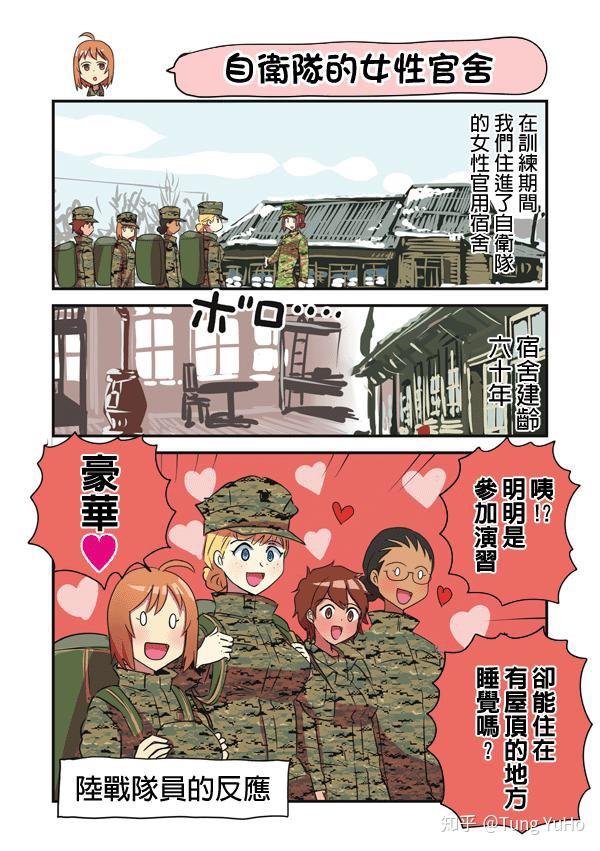 关于两式问军产漫f的SEO文章,两式问军产漫f的SEO优化策略解析