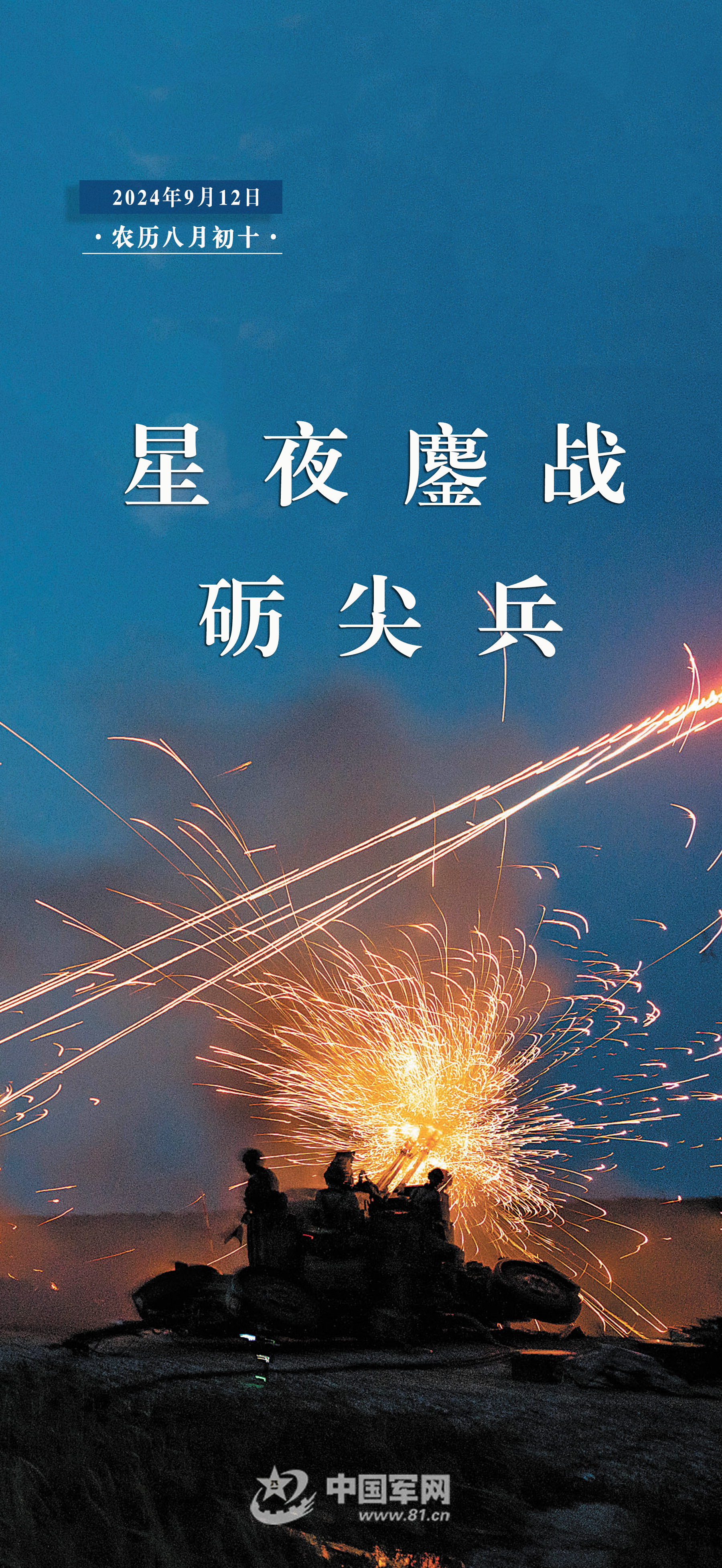 奖军晚势料兵，深度解析背后的策略与意义，奖军晚势料兵，策略背后的深度解析与意义探讨
