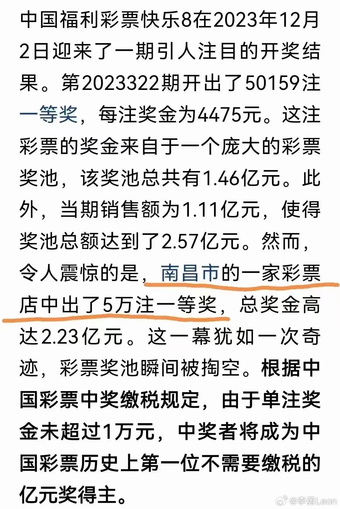 解析N争彩息际费背后的奥秘与策略,揭秘N争彩息际费背后的奥秘与制胜策略