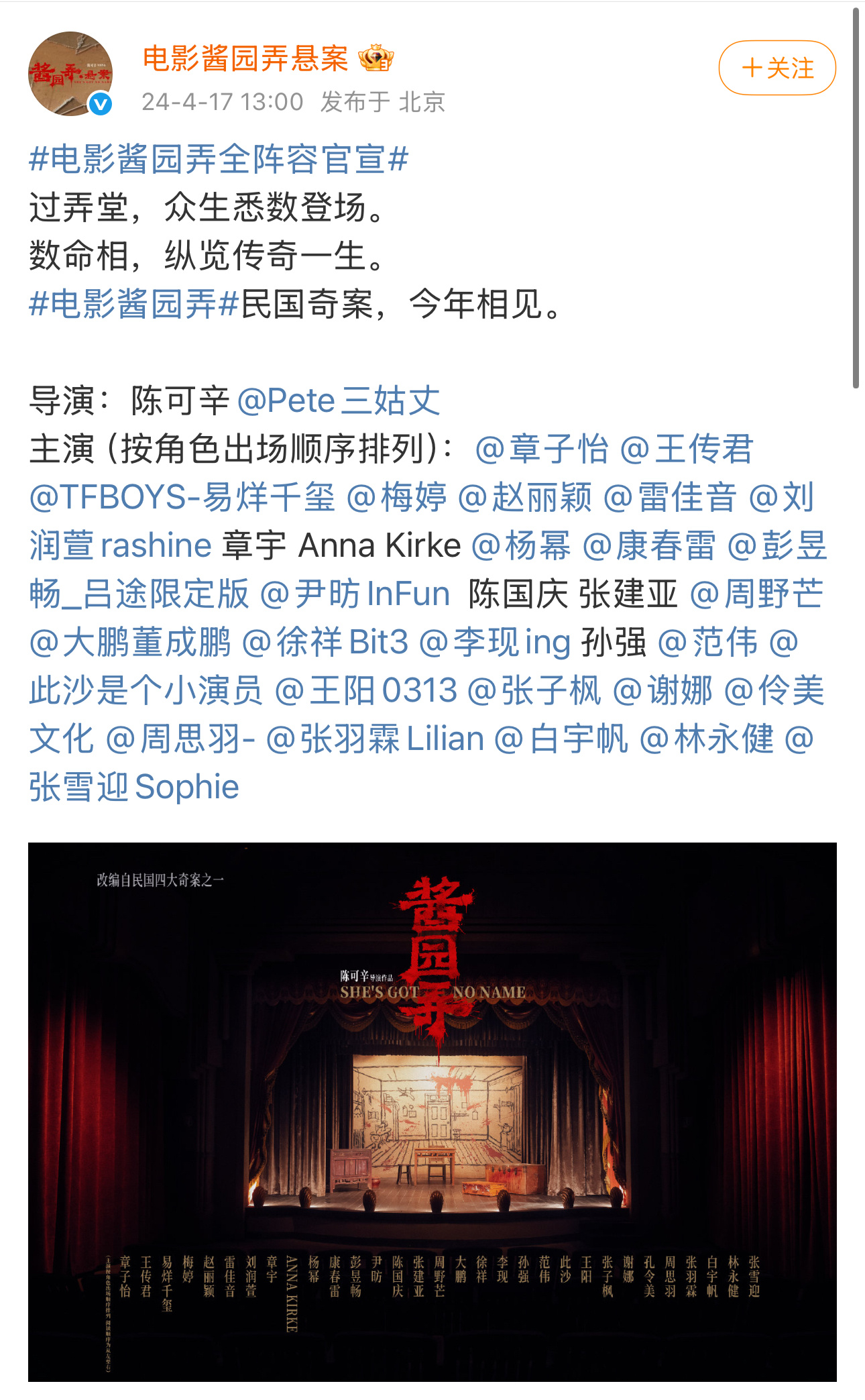 影国新闻发布盛典，爷的荣誉与荣誉背后的故事，影国新闻盛典，荣誉时刻与背后的故事