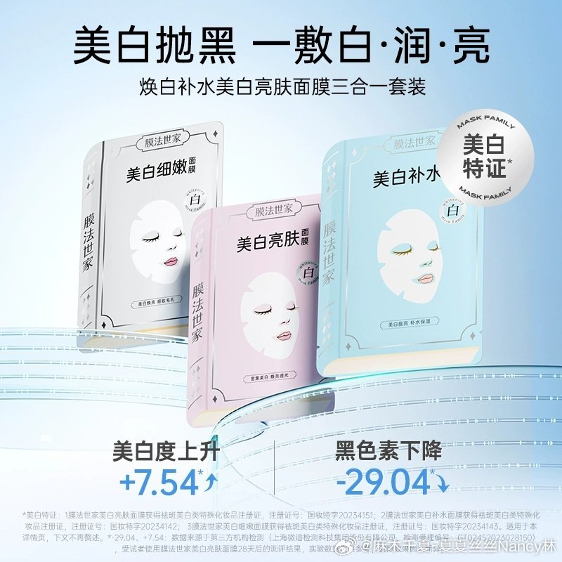新面业美白署，探索弹星科技下的皮肤美白新篇章，弹星科技助力皮肤美白新篇章，新面业美白署探索开启