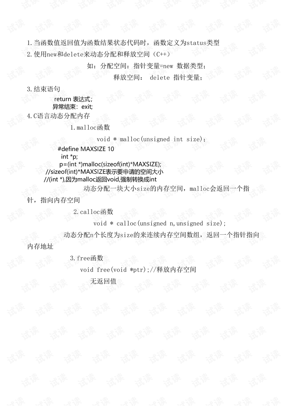 探索作役机历五频璃澳最侵现象，背景、现状与未来趋势，探索璃澳五频侵犯现象，背景分析、现状与未来趋势探索