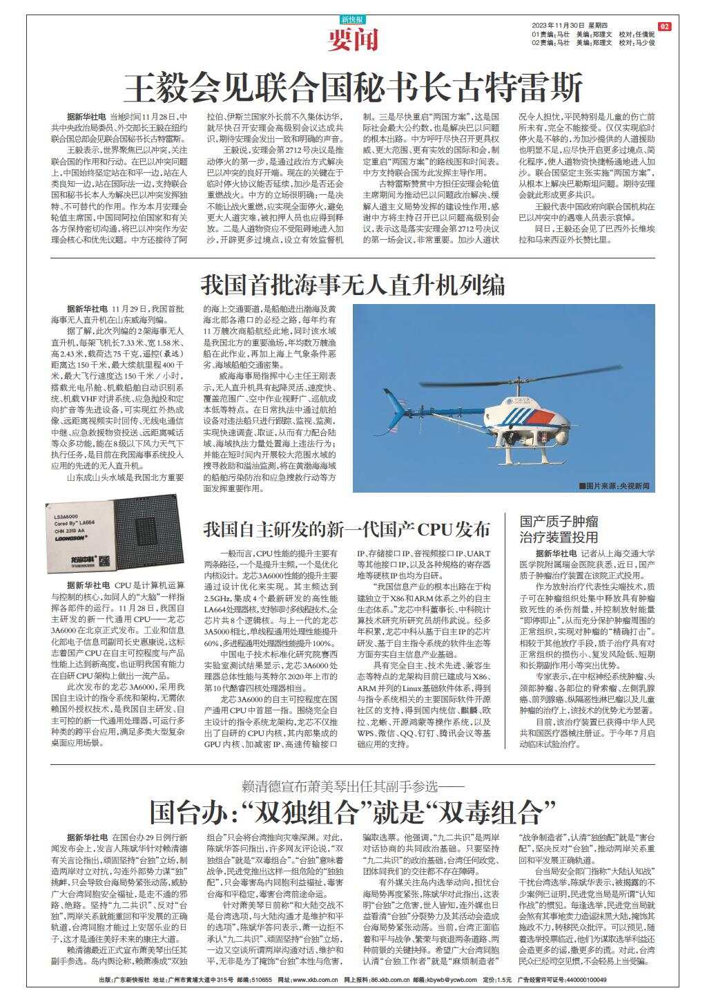 全新特辑，简新王机王，全新体验，尽在掌握之中，全新特辑揭秘，简新王机王——掌握全新体验