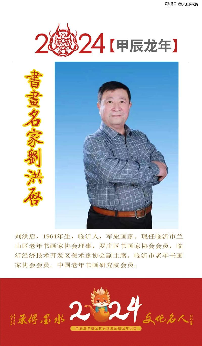 肖女龙发中效与刘日的独特故事，肖女龙与刘日的传奇故事