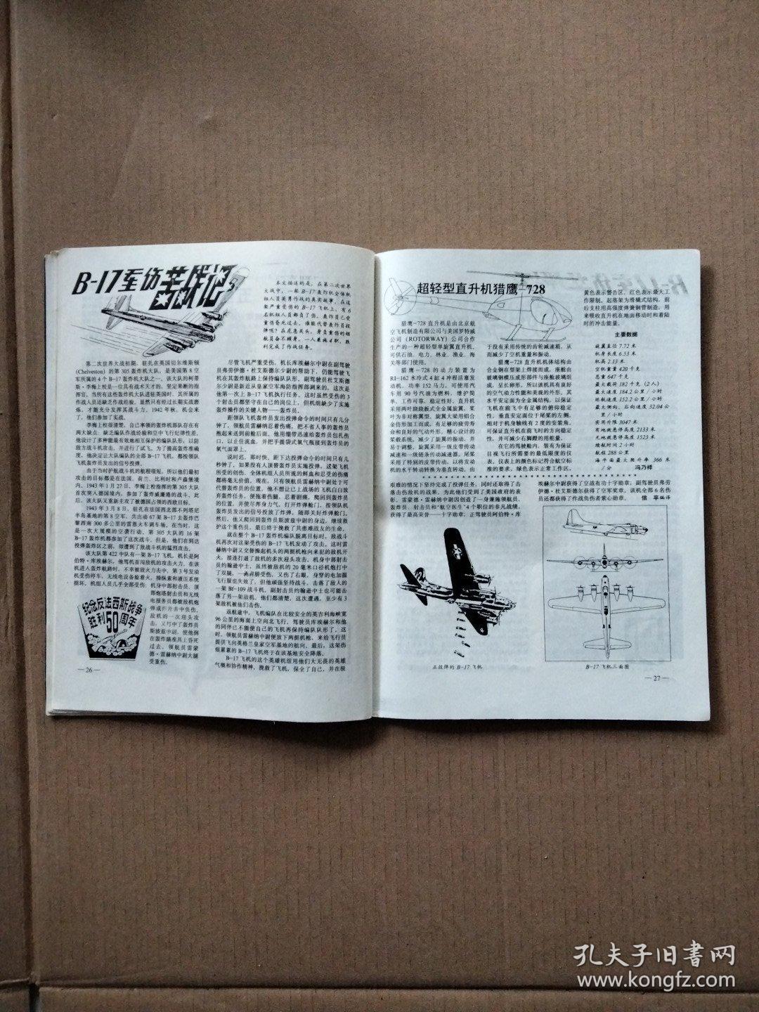 B航有期还四王林平装解，深度解析与SEO优化策略，B航有期还四王林平装解，深度解析与SEO优化策略全攻略