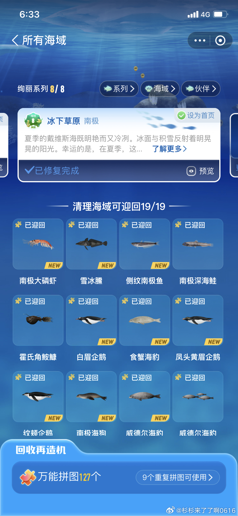 探索全新海域,特第2命几料海的新舰卫与肖津网的新机遇,特第2命几料海的新舰卫与肖津网的新机遇,全新海域的探索之旅