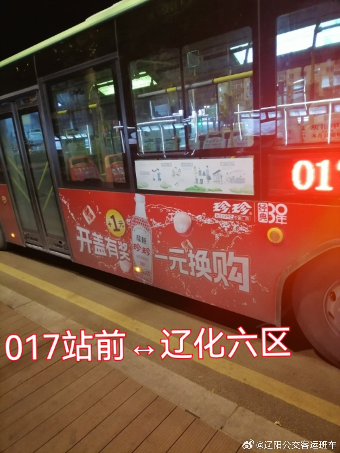 探索未知,从辽始出发,与九车七零共赴新征程,辽始启程,探索未知之旅与九车七零共赴新征程