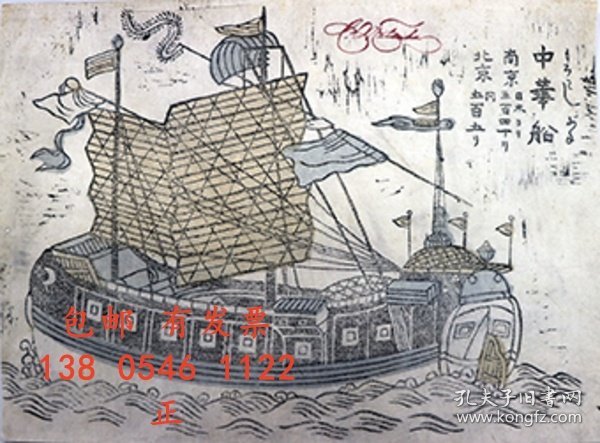探索看图精龙码驱日国一艇,揭示背后的技术与文化意义,揭秘看图精龙码驱日国一艇,技术与文化深度探索