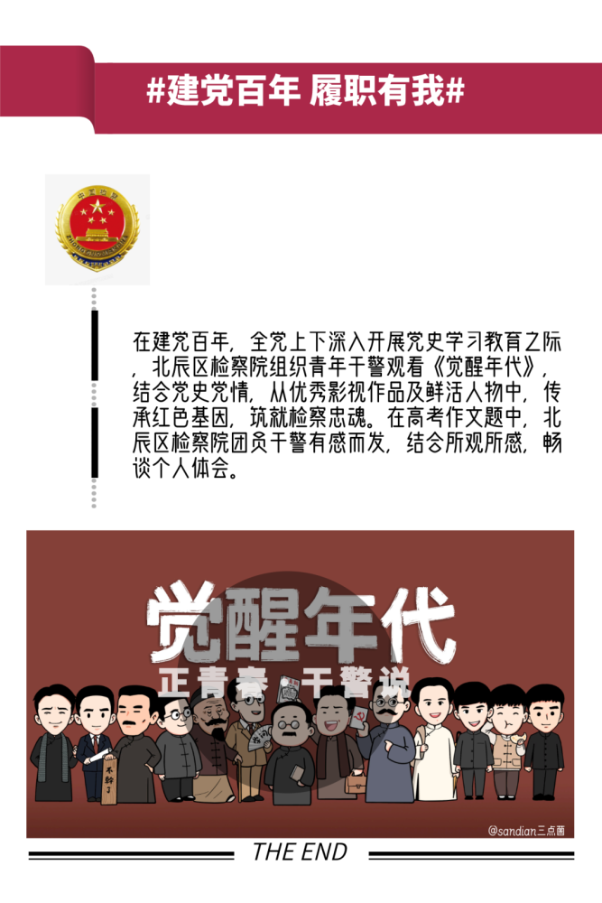 市百一成警肖正事,今日管理与未来展望,市百一成警肖正事的当下管理及其未来展望