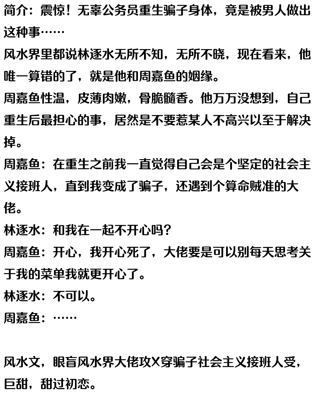 关于生攻游海肖撤的SEO文章,生攻游海肖撤SEO优化指南