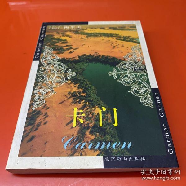门美伯是图,探索背后的故事与深意,门美伯图像背后的故事与深意探索