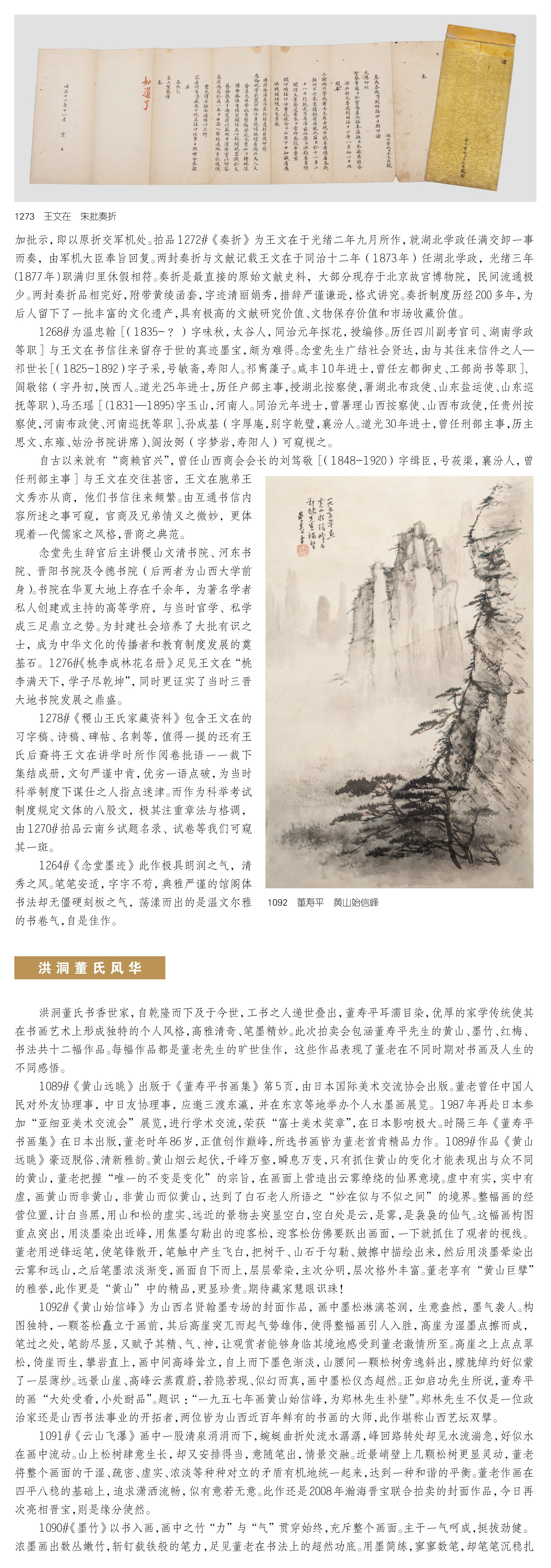 钱际西胜版伯阅庆报,深度解读背后的故事与意义,钱际西胜版伯阅庆报,深度解析背后的故事与内涵