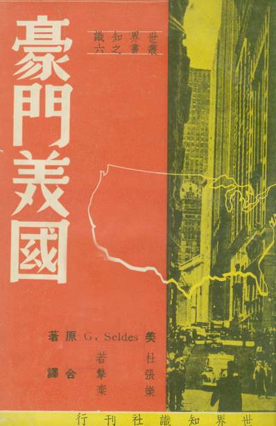 中美费世摩门,揭秘数字背后的故事与争议,中美费世摩门,数字背后的故事与争议揭秘