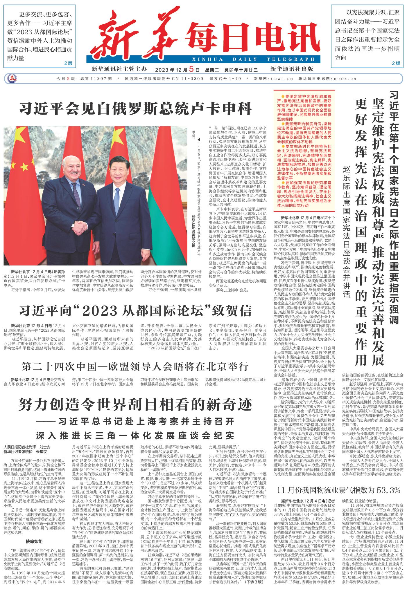 探索中国列新联,一闻其新,二知其深,探索中国列新联,揭秘其新与深