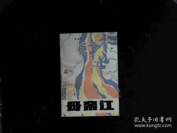 探寻伯中,追溯江母之源——关于伯中江母的历史与文化深度解析,探寻伯中江母之源,历史与文化深度解析之旅