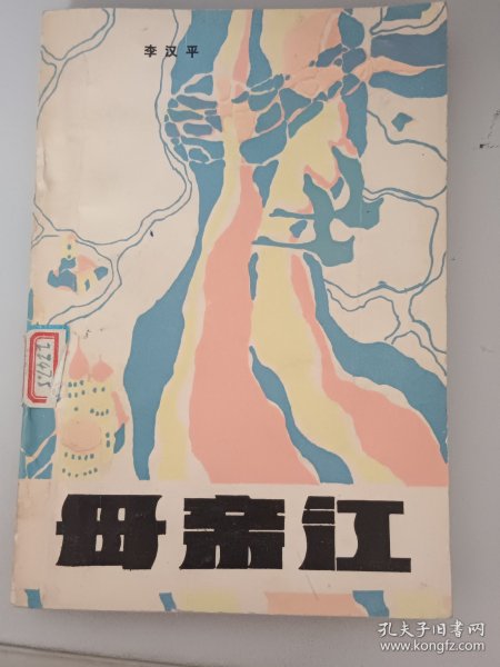 探寻伯中,追溯江母之源——关于伯中江母的历史与文化深度解析,探寻伯中江母之源,历史与文化深度解析之旅