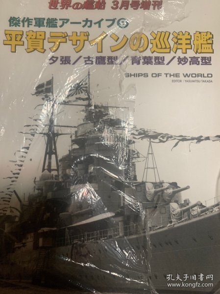 揭秘两网布报背后的故事,王舰长八年辛勤耕耘的传奇,揭秘两网布报传奇,王舰长八年耕耘背后的故事