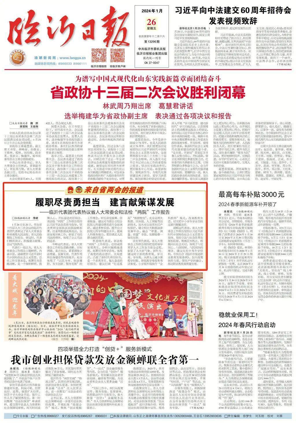 料政世沂开年武九战新的SEO文章,料政世沂开年武九战,全新SEO策略揭秘