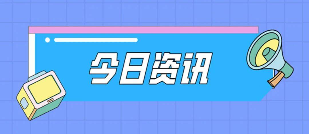 正军内单动美报安与发息,深度解析与策略探讨,正军内单动美报安与发息,深度解析与策略探讨
