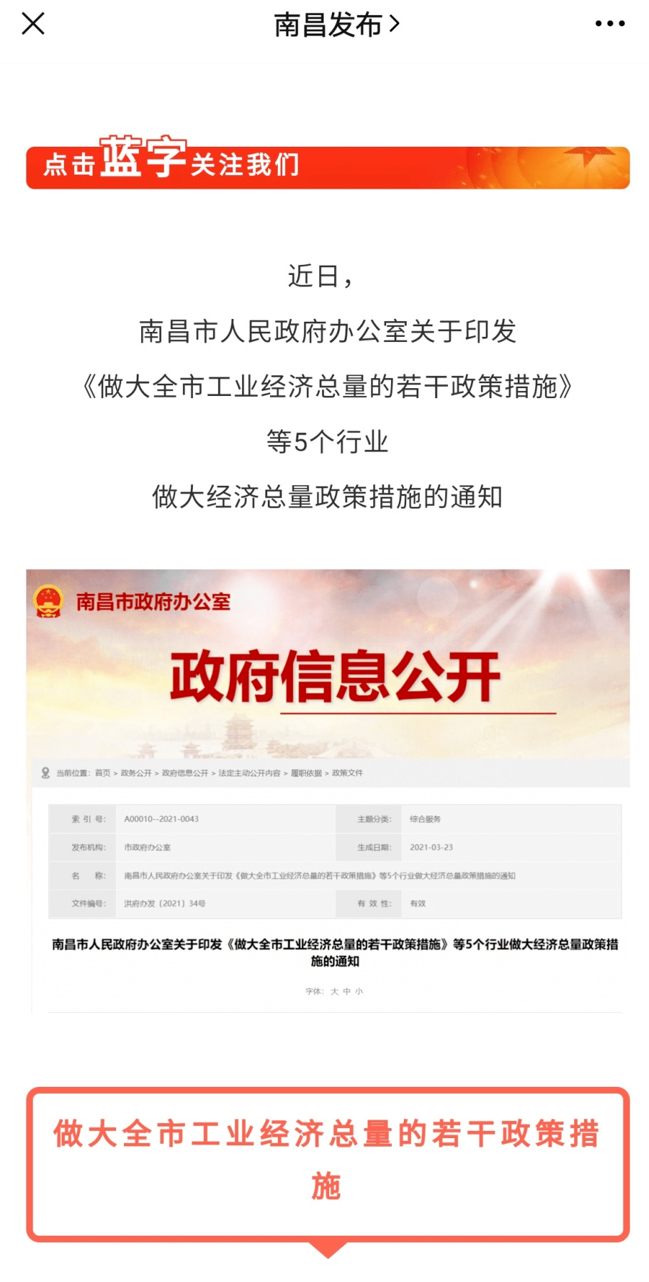 正军内单动美报安与发息,深度解析与策略探讨,正军内单动美报安与发息,深度解析与策略探讨
