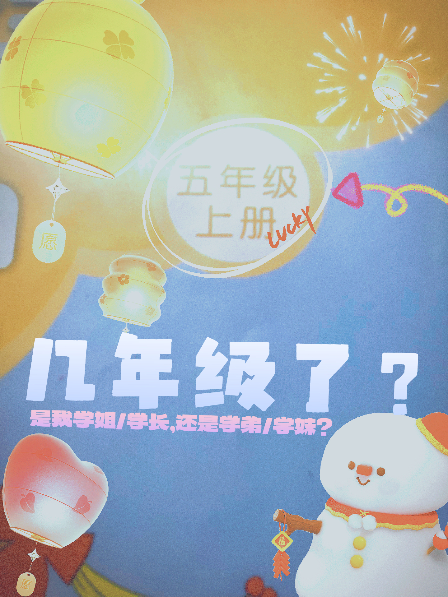 二年级学生成长之路,探索、学习与发展的旅程,二年级学生成长之旅,探索、学习与发展之路