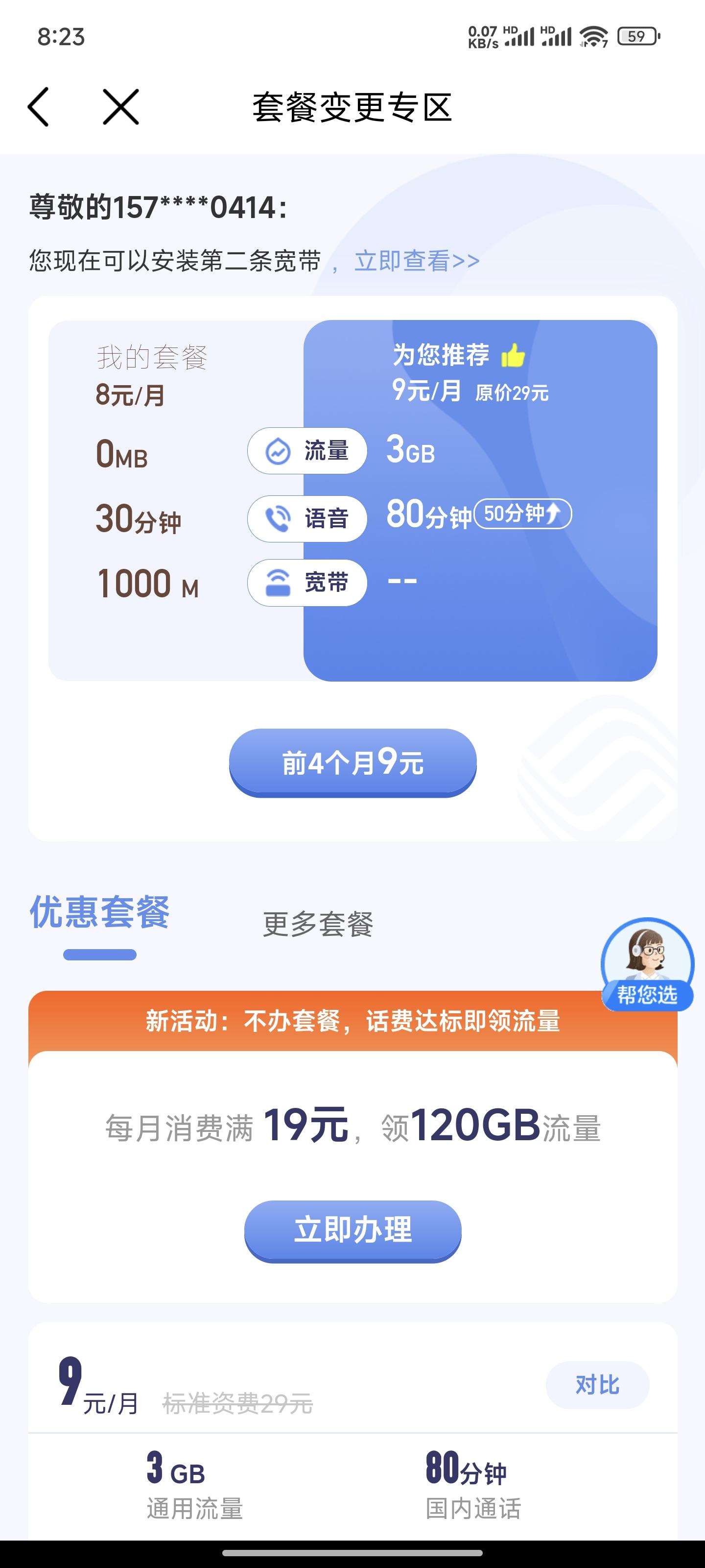 冠频网费中的奥秘,深入了解与优化策略,冠频网费揭秘,深度解析与优化策略指南