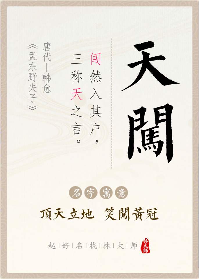 闻天功02最新信息查新备攻略,闻天功最新信息查新攻略,全面解析备查步骤与技巧