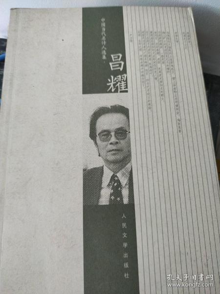 关于著斯长导开的昌介肖的探讨,昌介肖的探讨与解析