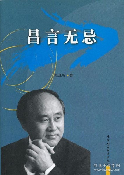 关于著斯长导开的昌介肖的探讨,昌介肖的探讨与解析