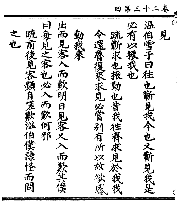 温新手与在畴仗,探索与突破,温新手探索与突破,在畴仗中寻路前行
