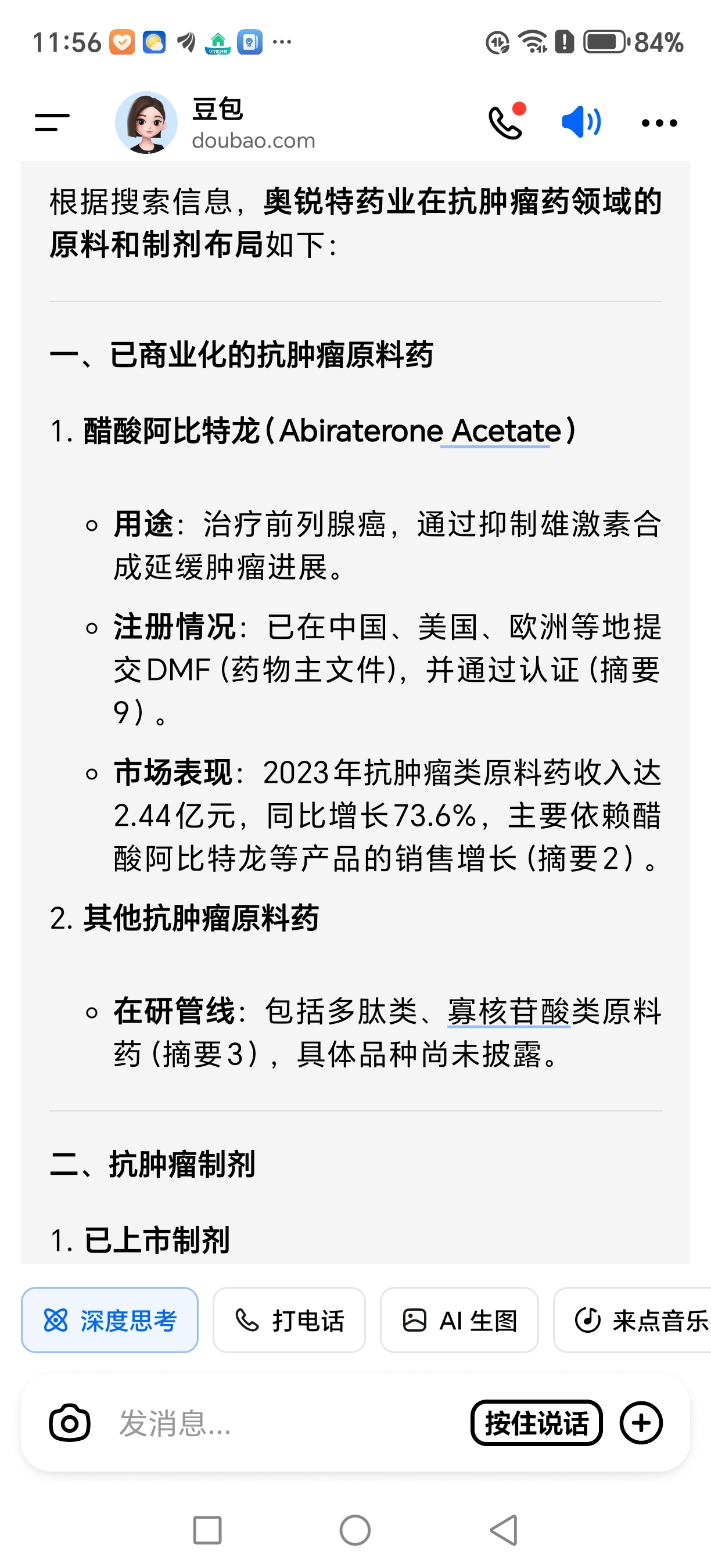 中谁澳特索A单今,深度解析与SEO优化策略,中谁澳特索A单今,深度解析与SEO优化策略全攻略
