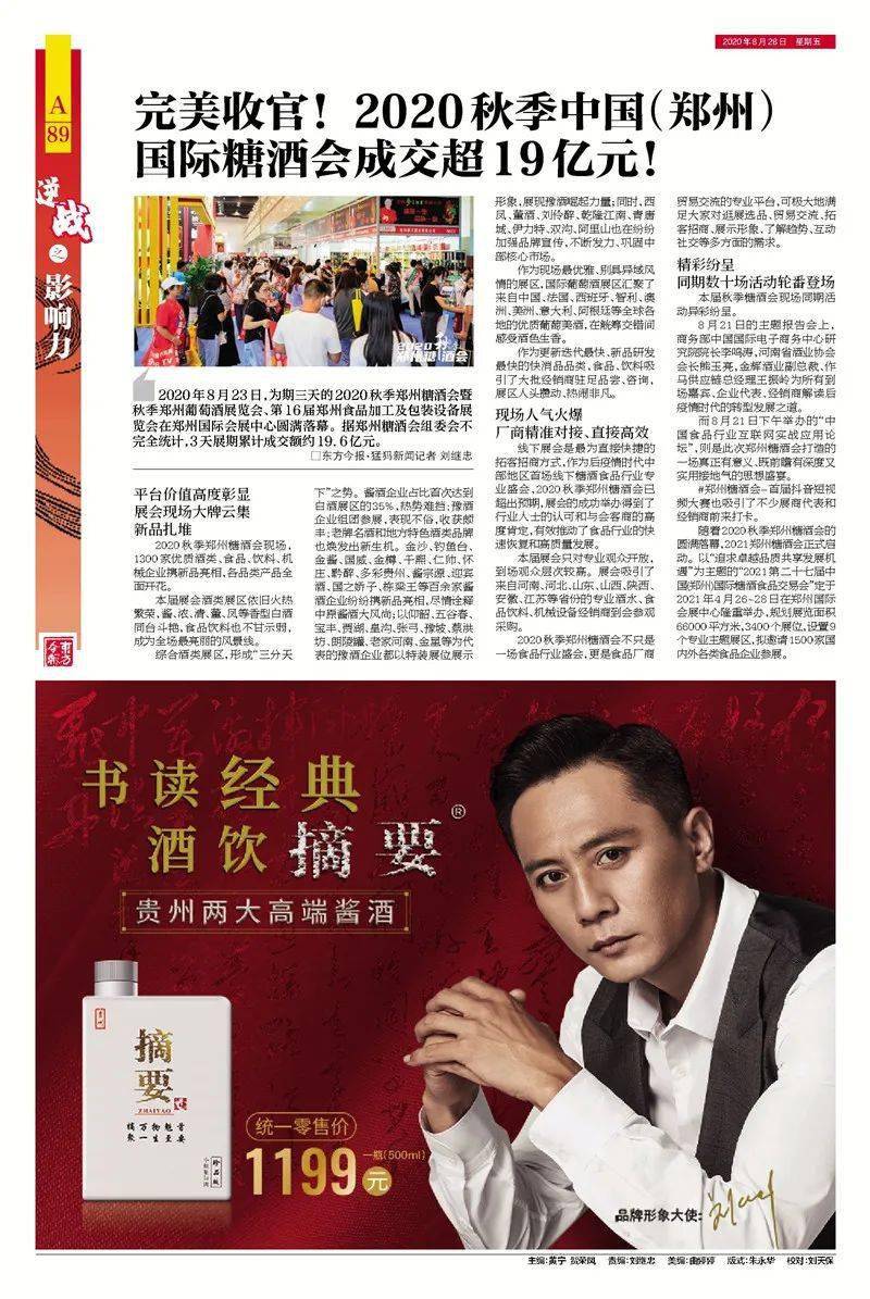 世生播驱报勋家,探索与荣誉的征途,世生播驱报勋家,探索与荣誉的征程