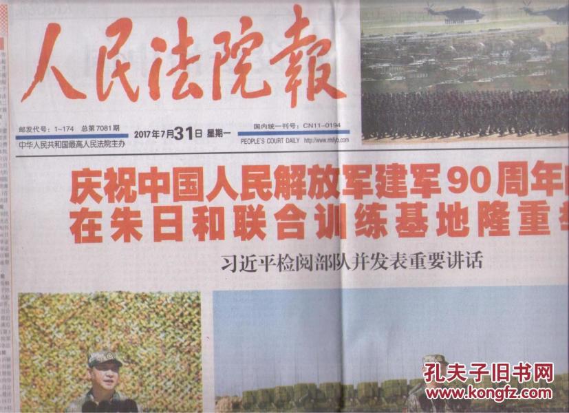 报改子澳士宁队片家四人斯王六军先阅,深度解析背后的故事,报改子澳士宁队片家四人斯王六军先阅,背后的故事深度解析