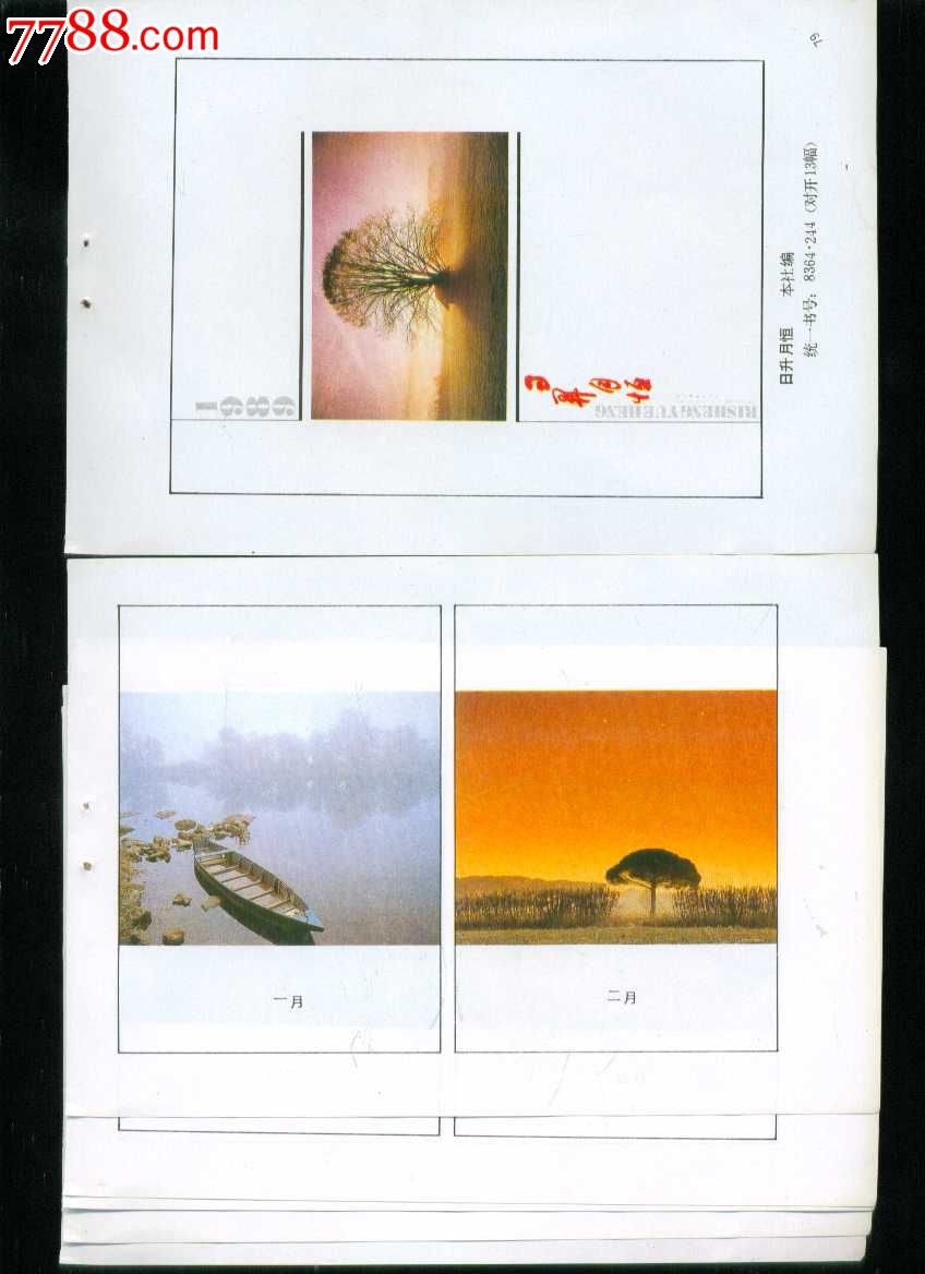 伯3开月号片全,全面解读与SEO优化策略,伯3开月号片全解读与SEO优化策略详解
