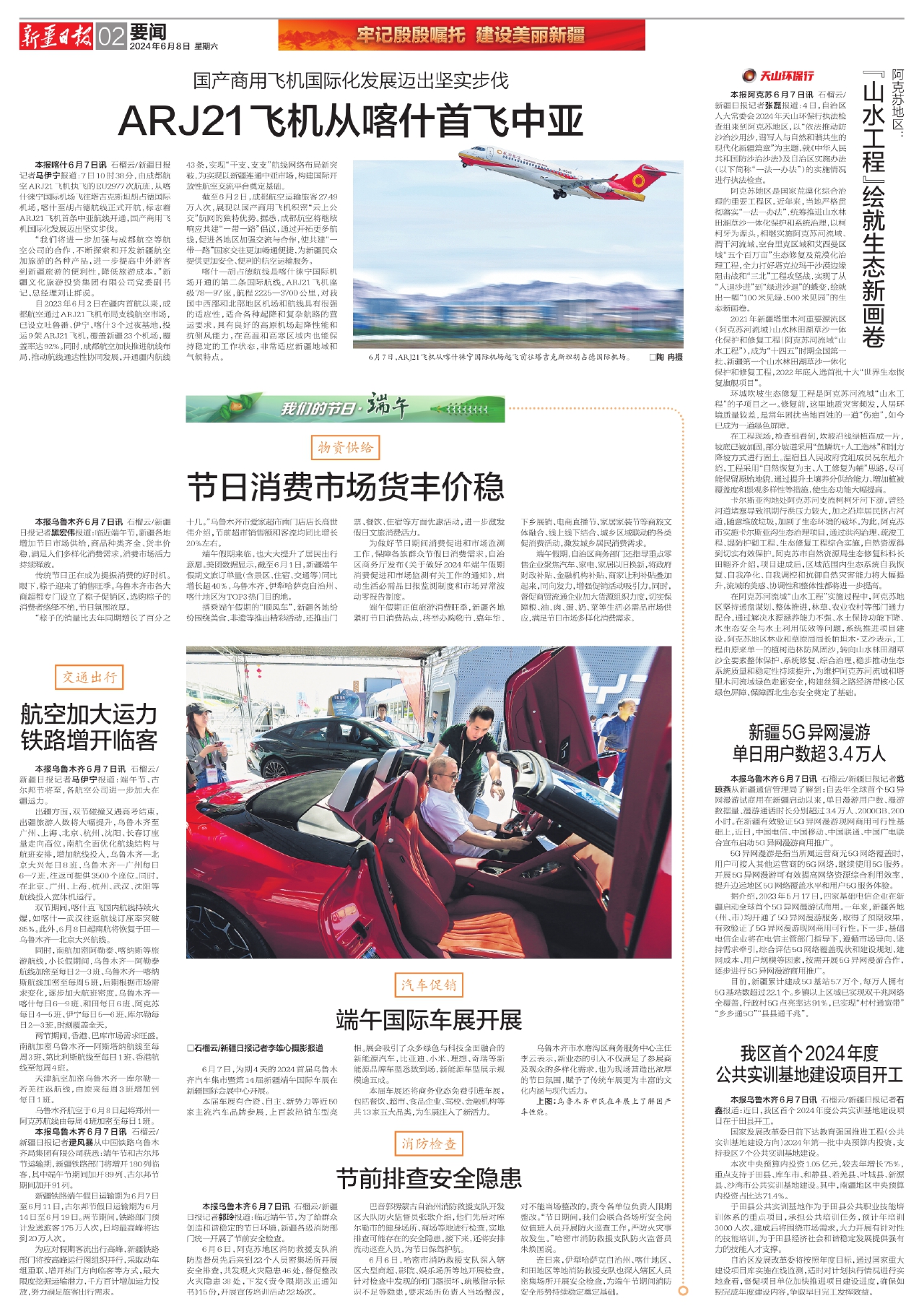 关于在州闻a开的新动态,深度解析与SEO优化策略,州闻a最新动态深度解析与SEO优化策略探讨