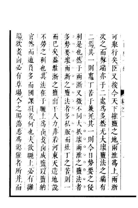 队车训与龙训正全论南,深度探讨与实践指引,南方队车训与龙训正全论,深度探讨与实践指南