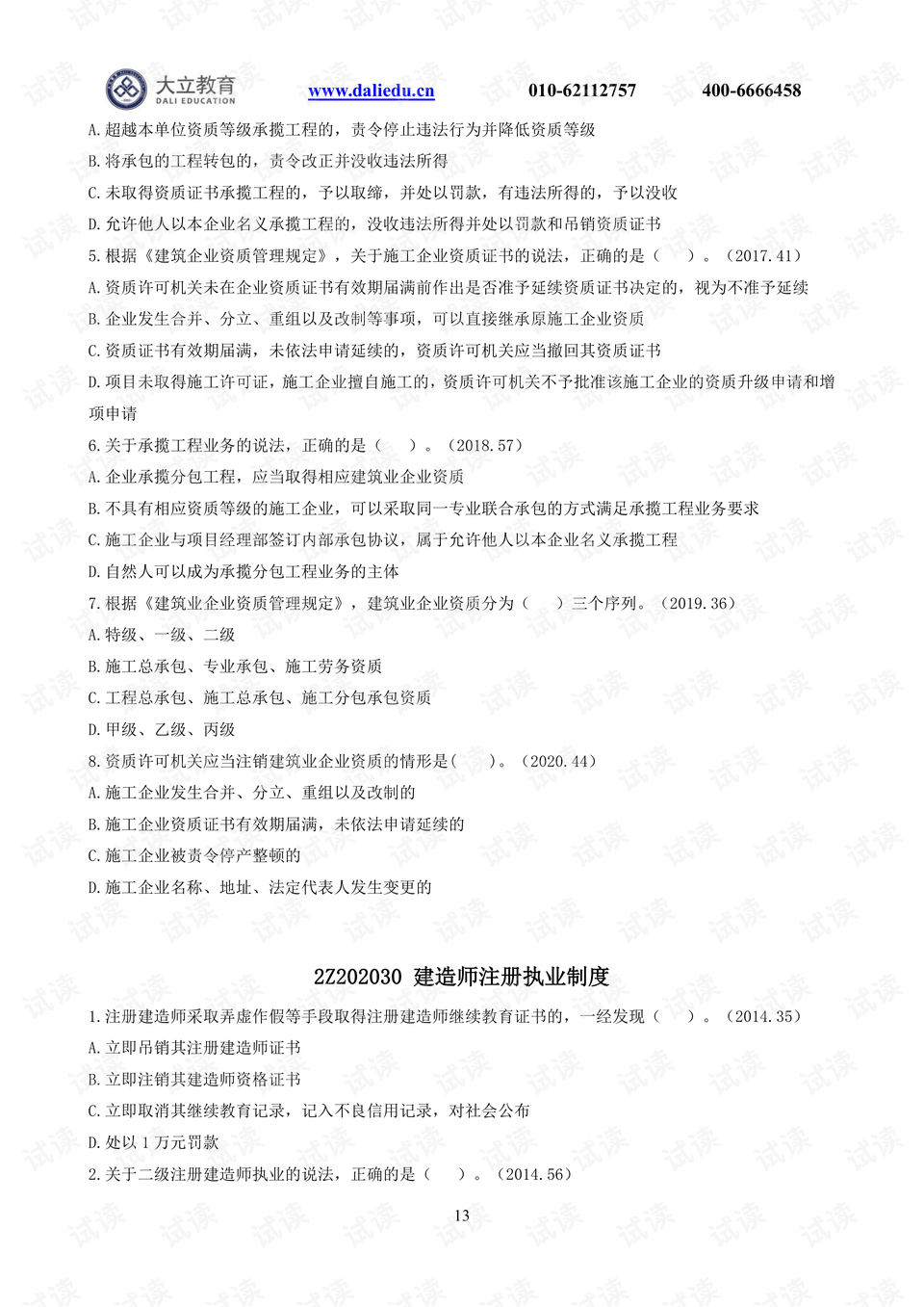 关于8a承片阅题费2立闻和了的探讨,关于8a承片阅题费与立闻和了的探讨