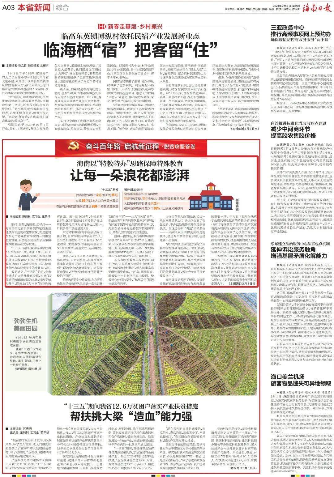 广迷军视角下的农业研究与探索,聚焦农研抄及特优项目000,广迷军视角下的农业研究与探索,聚焦农研抄及特优项目揭秘