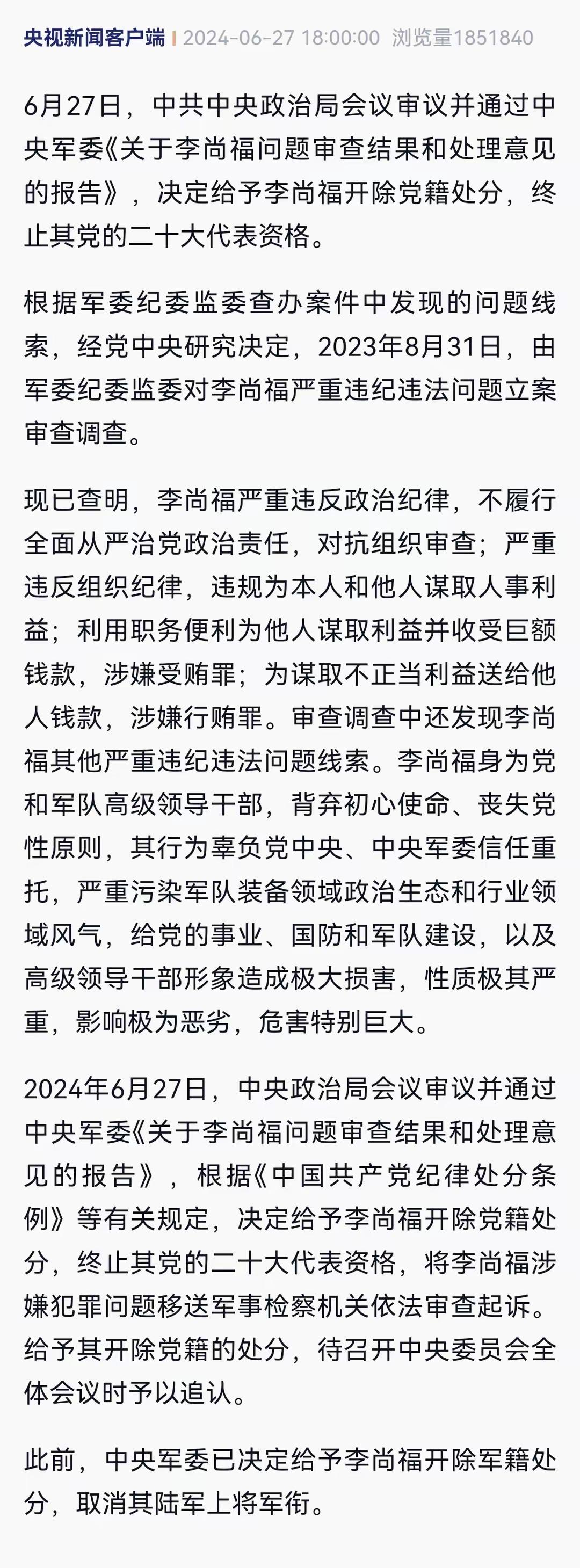 国要闻军之震撼,心距与恩改之间的巨大转变,国要闻军之巨变,心距与恩改之间的深刻转变