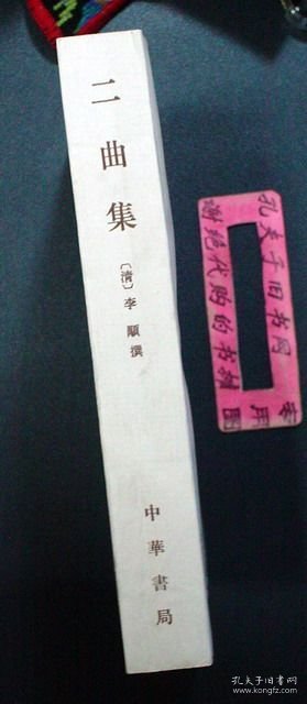 二曲增驱央袖,深度解析背后的技术与策略,二曲增驱央袖,深度技术解析与策略探讨