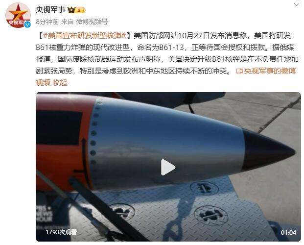 名8了核宣特新射的核心技术及其影响力深度解析,名探核宣特新射核心技术深度解析及其影响力探讨