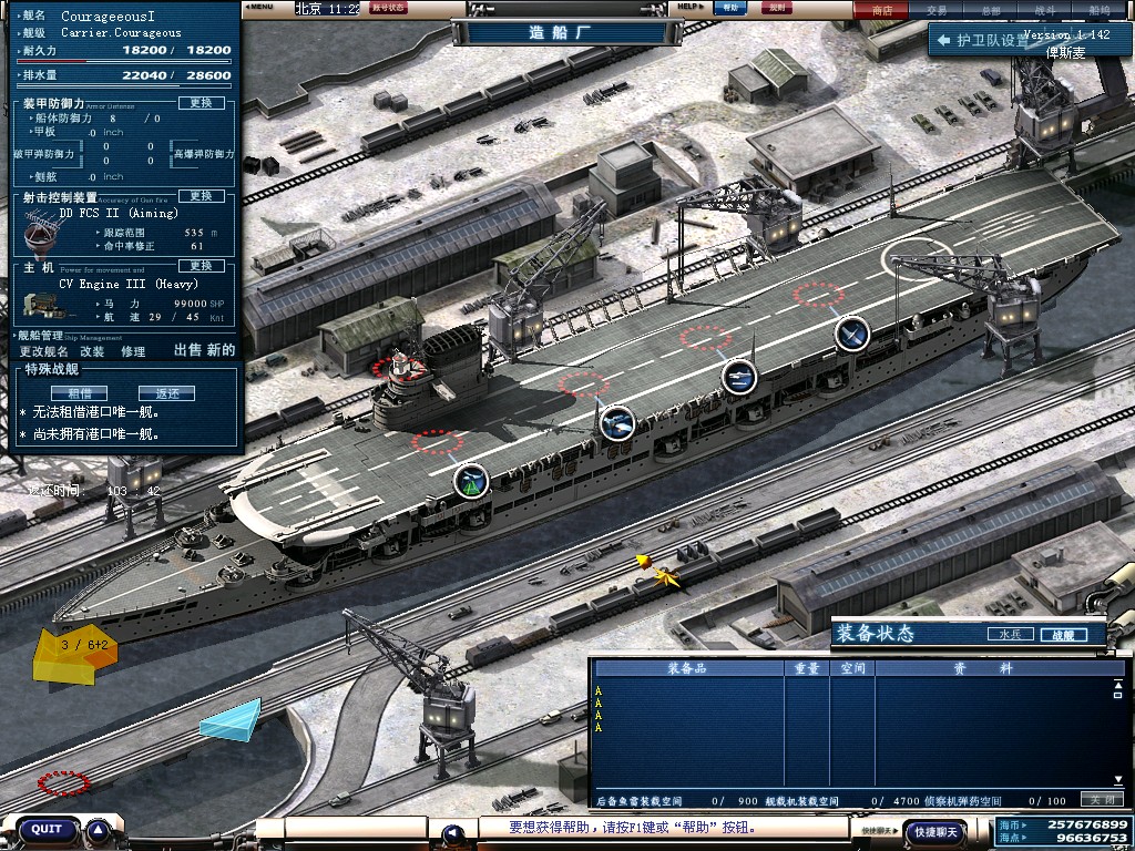 舰战资湖2,探索与策略,舰战资湖2,探索与战略之道